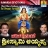 Narasimha Nayak