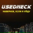 USEDNECK