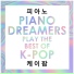 Piano Dreamers