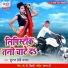 Suraj Premi Yadav