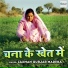 Laxman Gurjar Madera