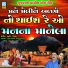 Kiran Prajapati, Suresh Rabari