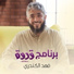 Ali Magrebi