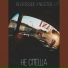 Nesster, Reversside