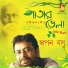 Swapan Basu