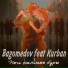 Bagomedov feat. Kurban