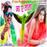 Sanjeet Yadav