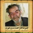 Məhəmmədhüseyn Şəhriyar