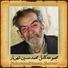 Məhəmməd Hüseyn Şəhriyar