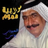 Younis AlAboudi