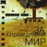 Митяйский feat. Гопа, Дымовой BRZK