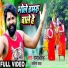 Samar Singh & Kavita Yadav