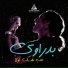 Badrawy