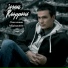 Janne Raappana