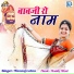 Mamraj Lohra