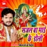 Khesari Lal Yadav