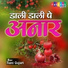 Rani Gujari
