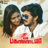 Shweta Mohan, Yaasain