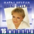 Katri Helena
