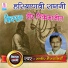Master Satbir Bhanswaliya