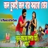Binod Mahato, Podina