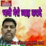 Rakesh Gadhwal, Sunita Agra