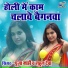 Pooja Mahi, Rahul Deva