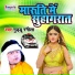 Guddu Rangeela