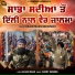 Rajan Maan Beparwah