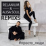 Relanium & Alisa Soul