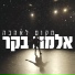 Almog Becker