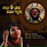Dia Roy Chowdhury