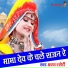 Shrawan Raseti