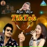 Papu Pumpum, Monali Madhumita