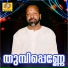 Manjeri