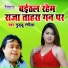 Guddu Rangeela