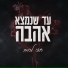 Hezi Lahav