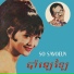 So Savoeun feat. Chea Savoeun