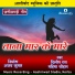 DILIP RAY, MAHIMA CHAUHAN