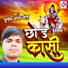 Sunil Yadav Sonu