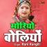 Rani Rangili