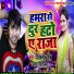 Antra Singh Priyanka, Neelkamal Singh