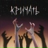 Ephemeral feat. Psycho Party!