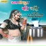 Laxman Singh, Renu Rangili