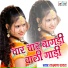 Laxman Rawat
