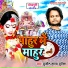 Sunil Yadav Surila