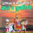Kailash Purohit