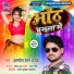 Anmol Ratan Yadav