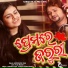 Humane Sagar, Ananya Sritam Nanda