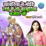 Priti Shastri